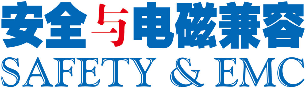 SAFETY & EMC